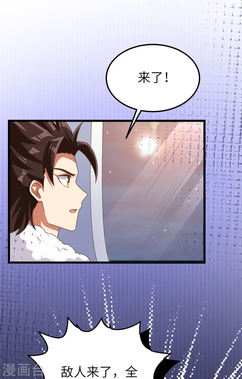 第397话9