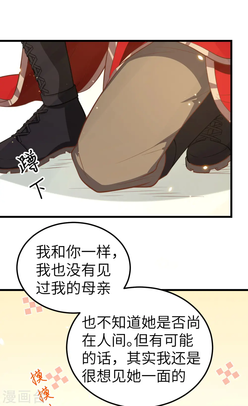 第214话43