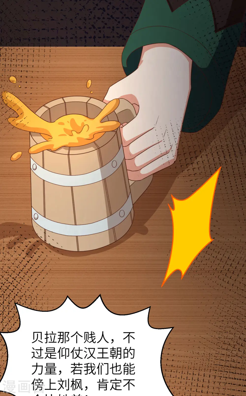 第425话62