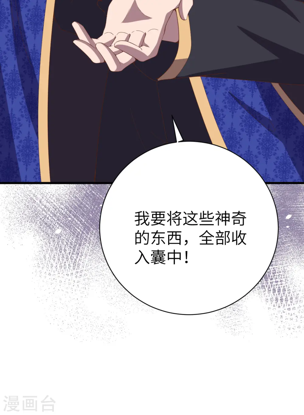 第396话71