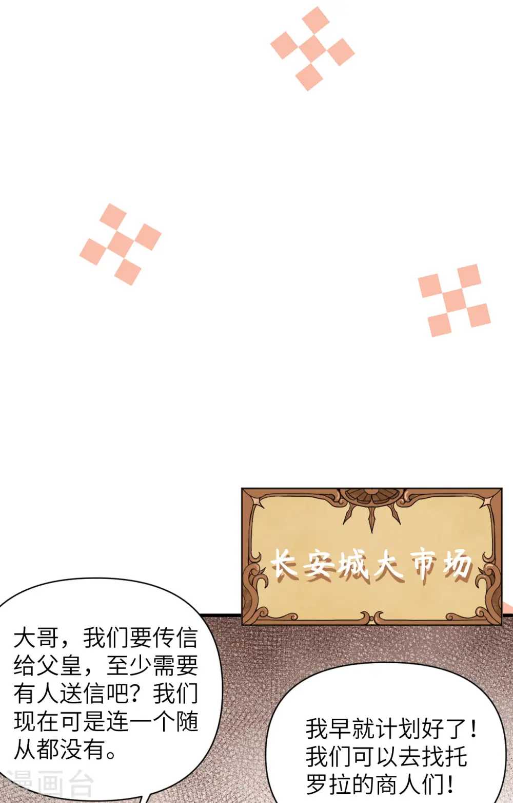 第320话16
