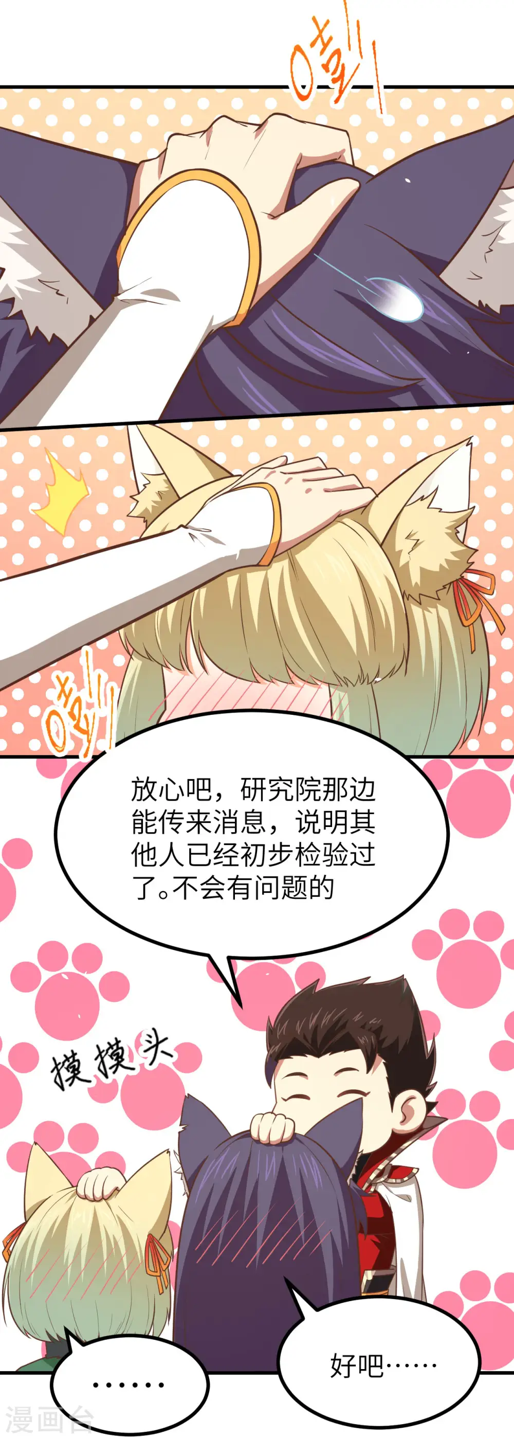 第149话12