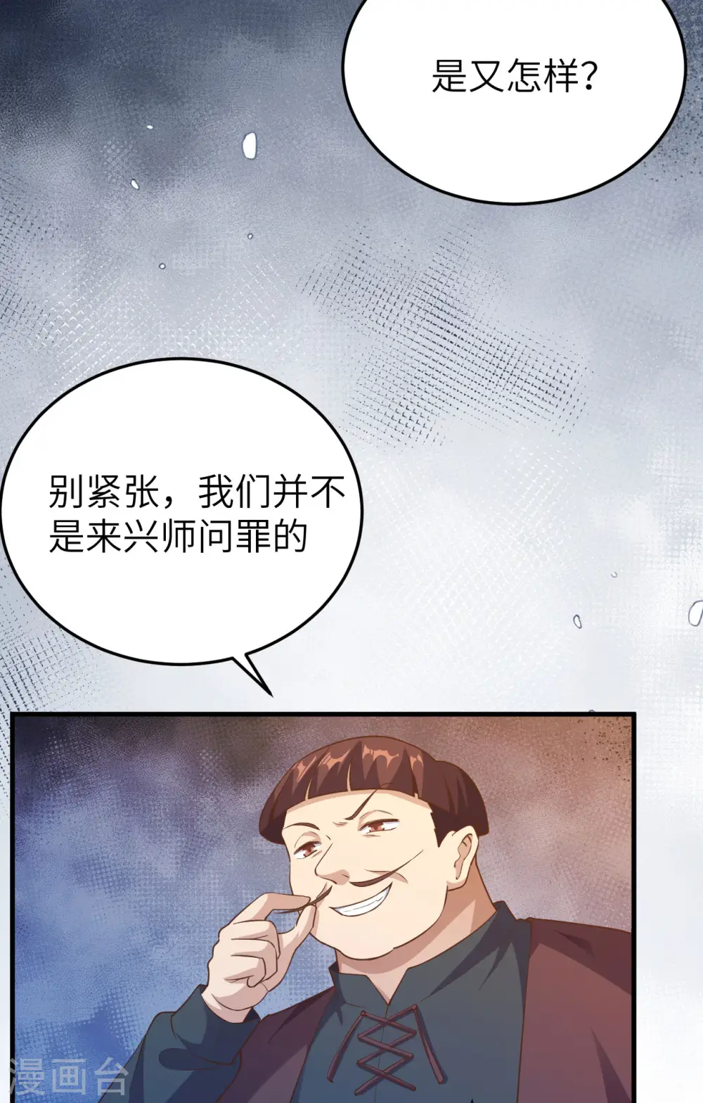第444话7