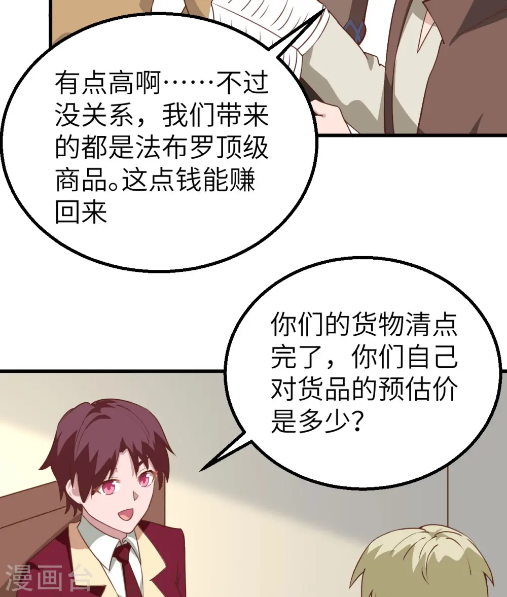 第281话23
