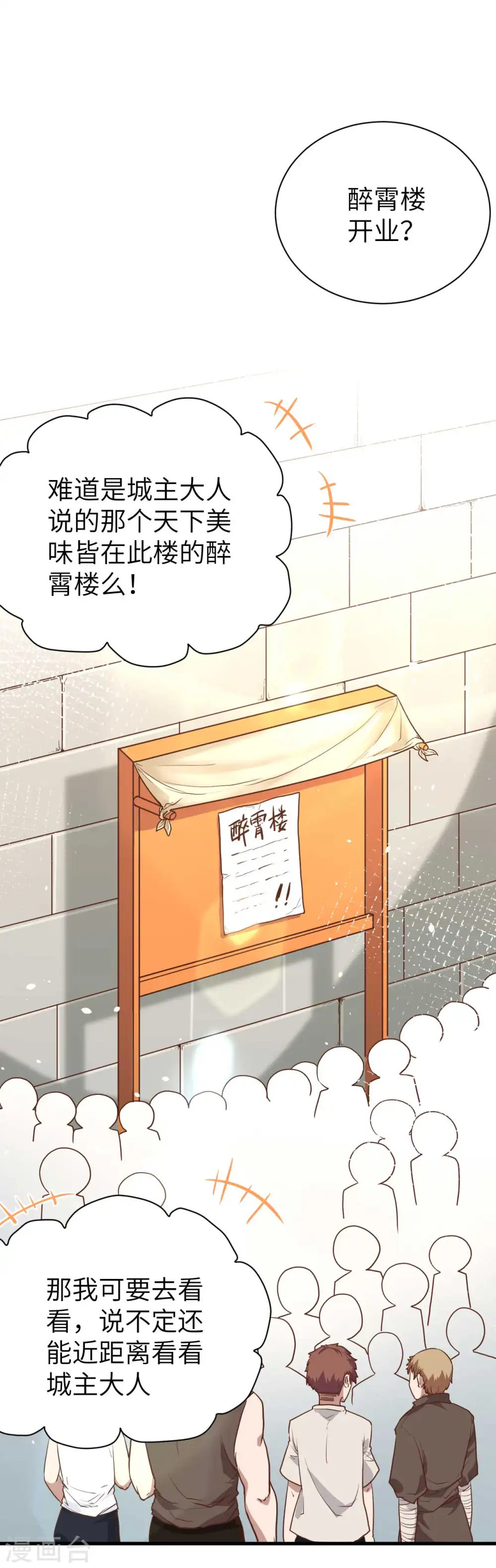 第76话14