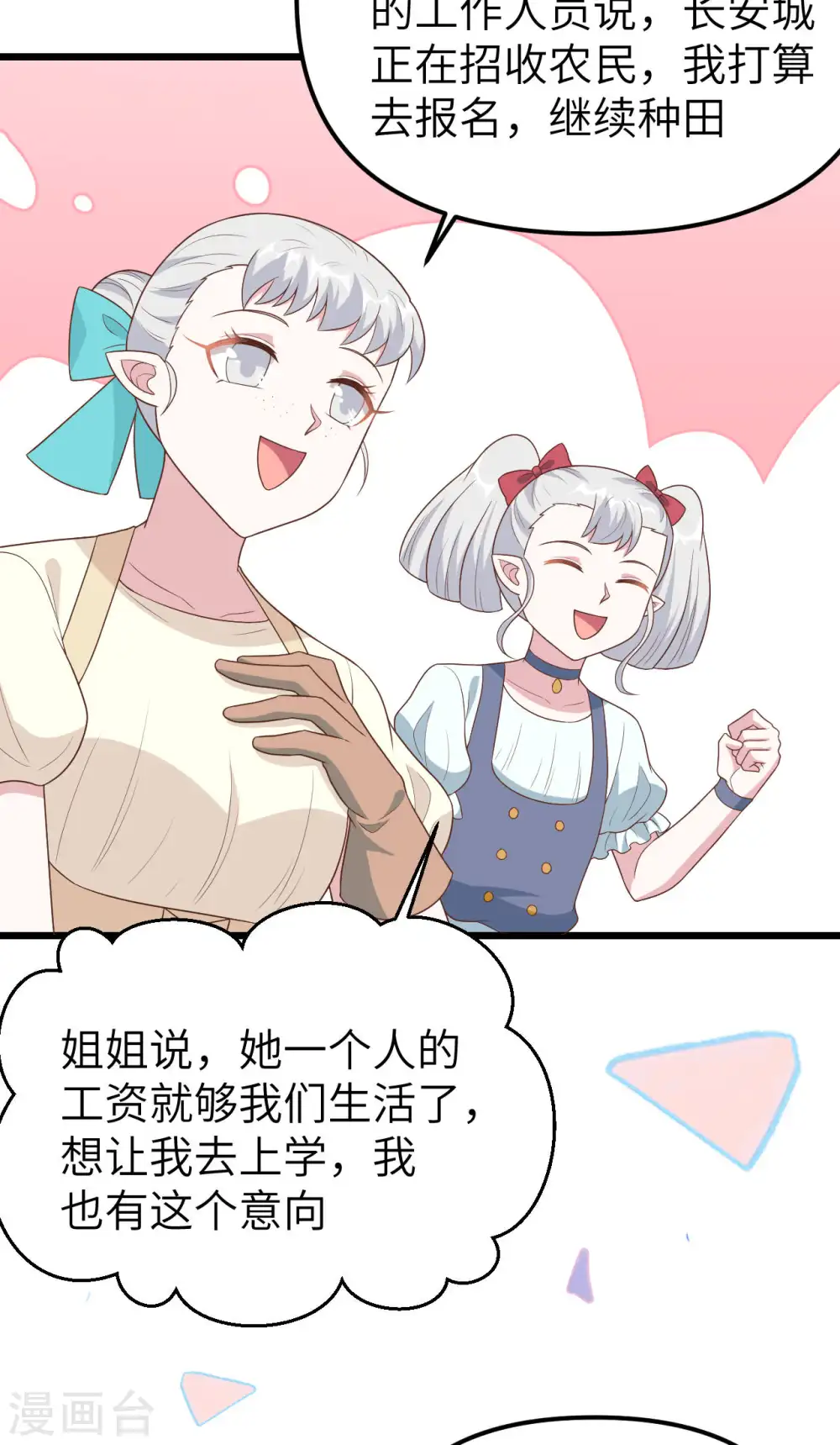第431话34