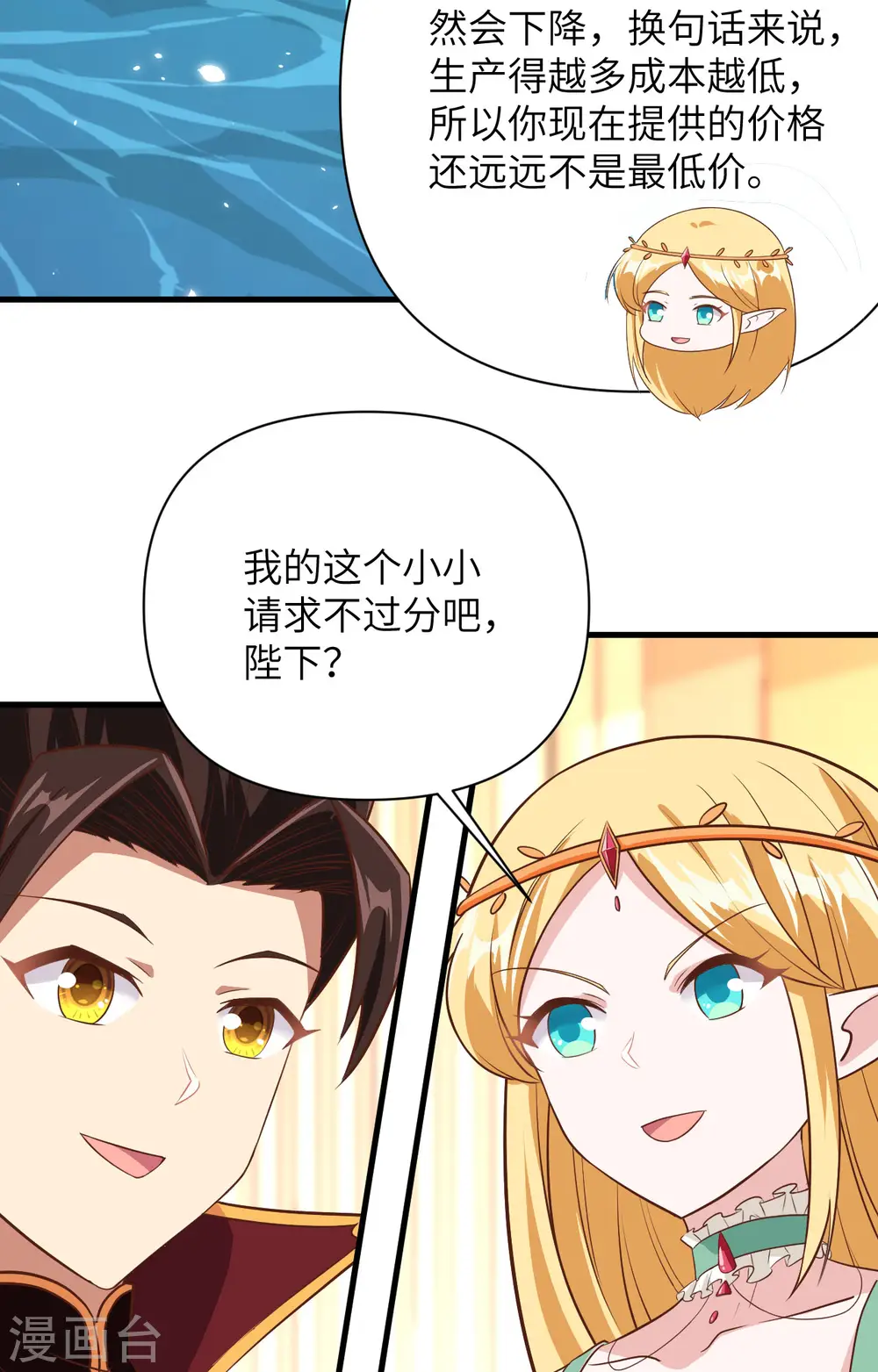 第330话31