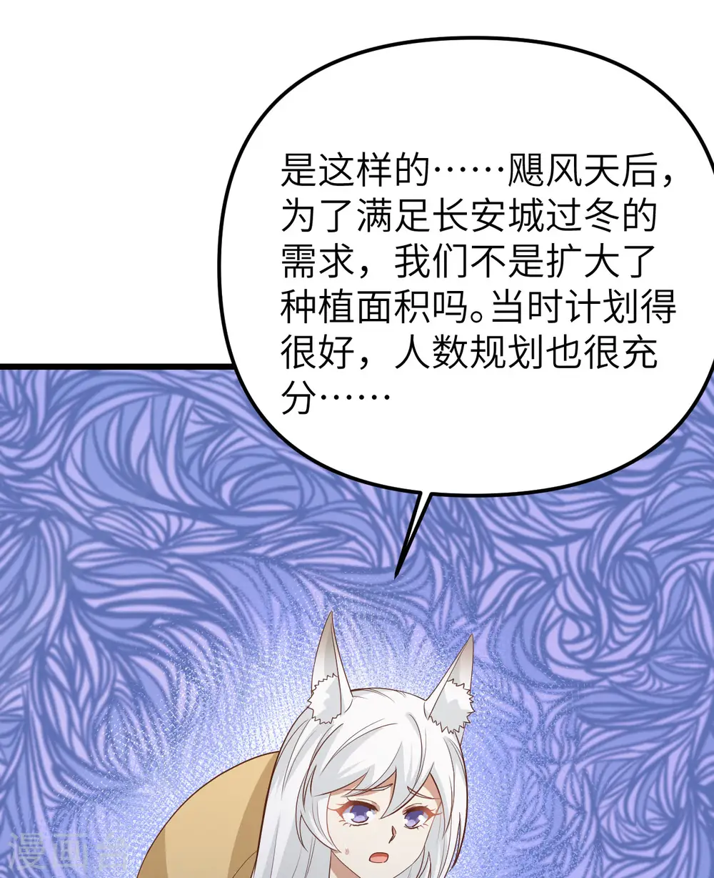 第363话22