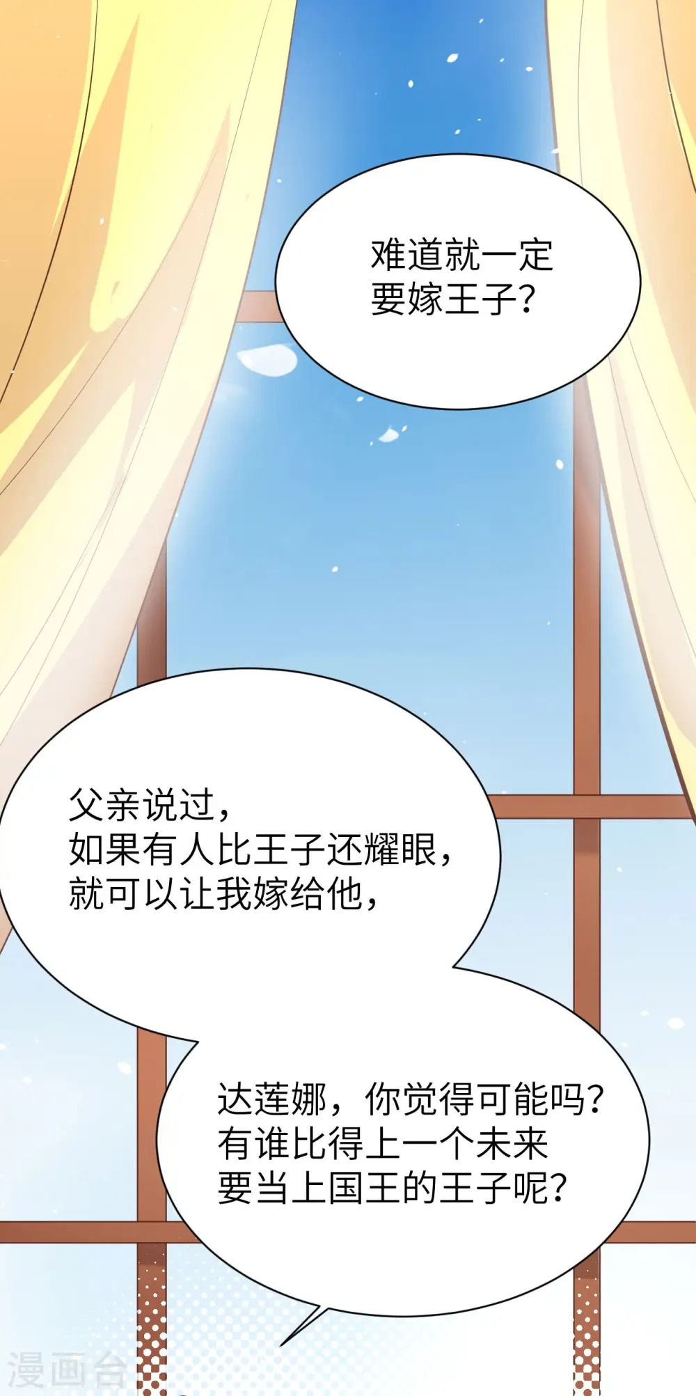 第154话6