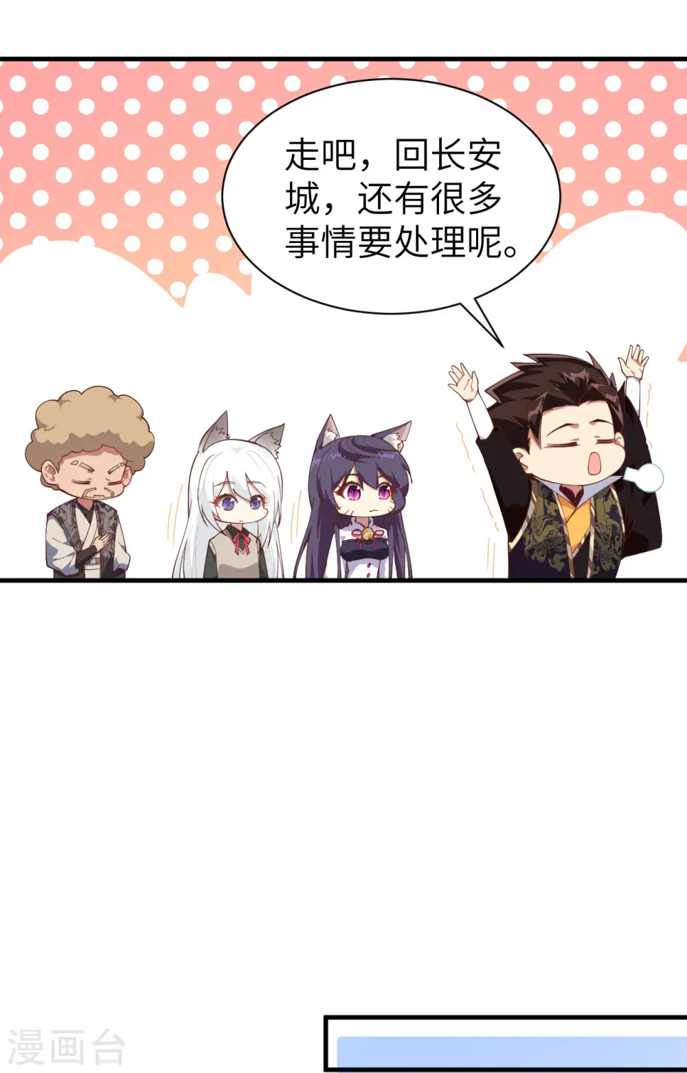 第292话30
