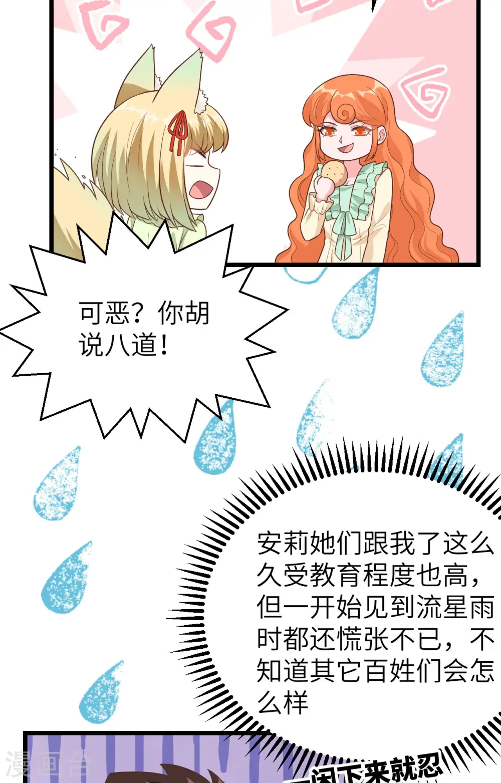 第367话60
