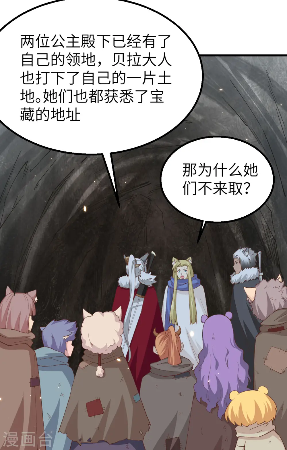 第246话35