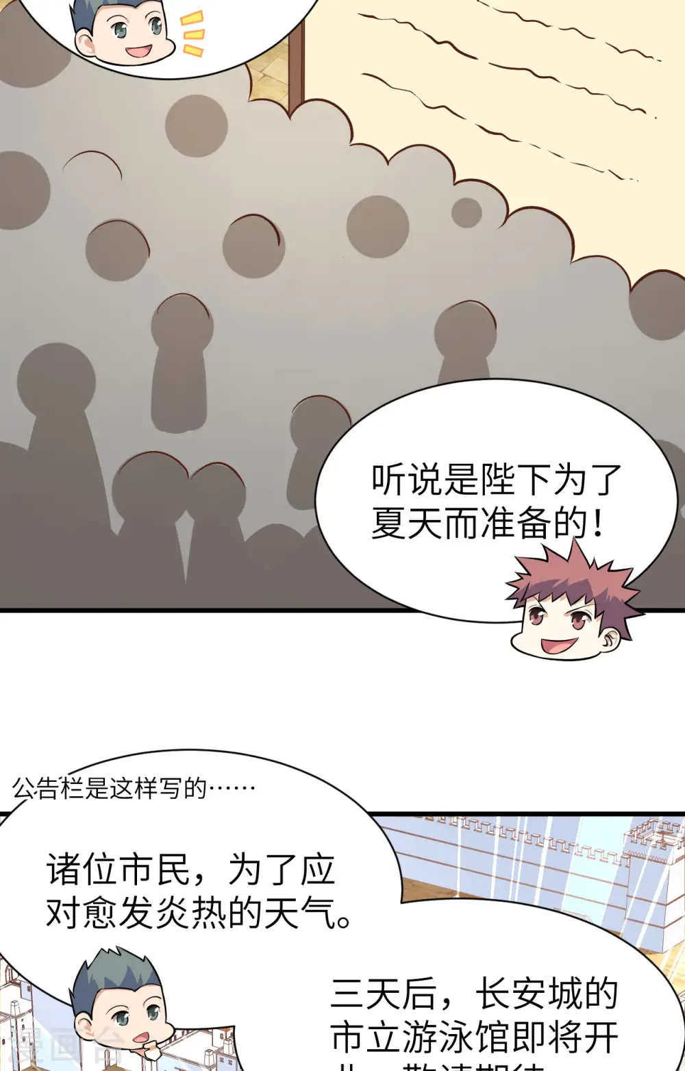 第293话36