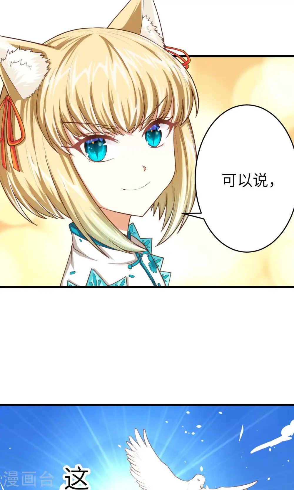 第59话23