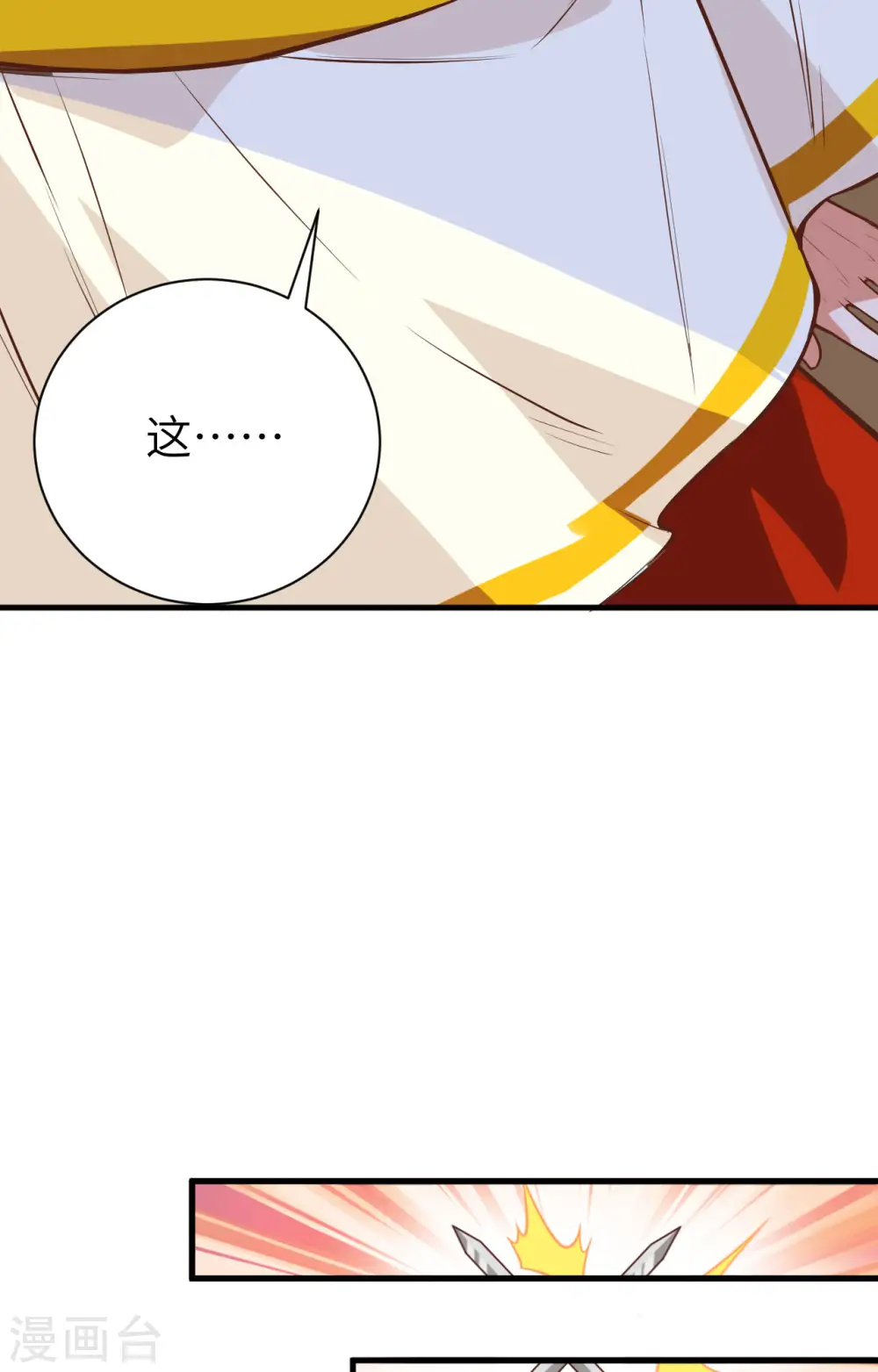 第291话14
