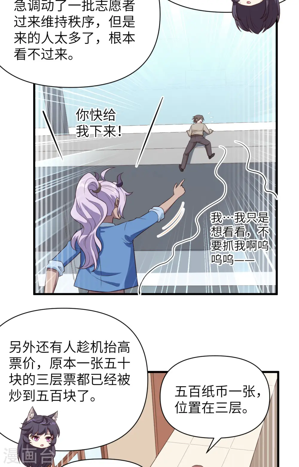第334话41