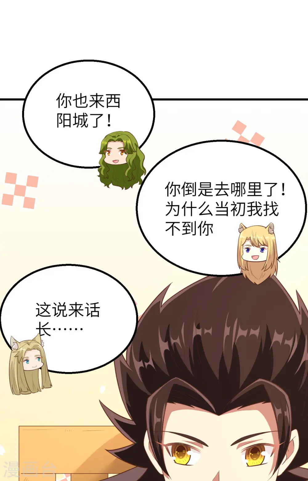 第253话29