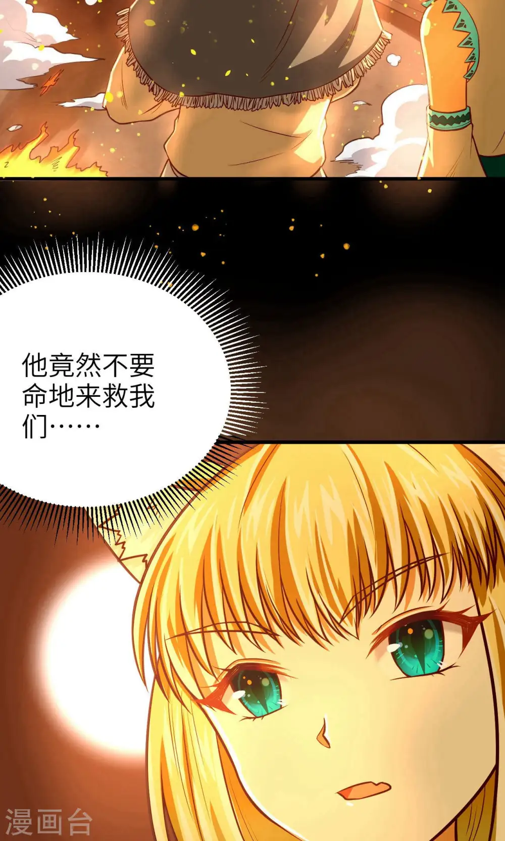 第29话35