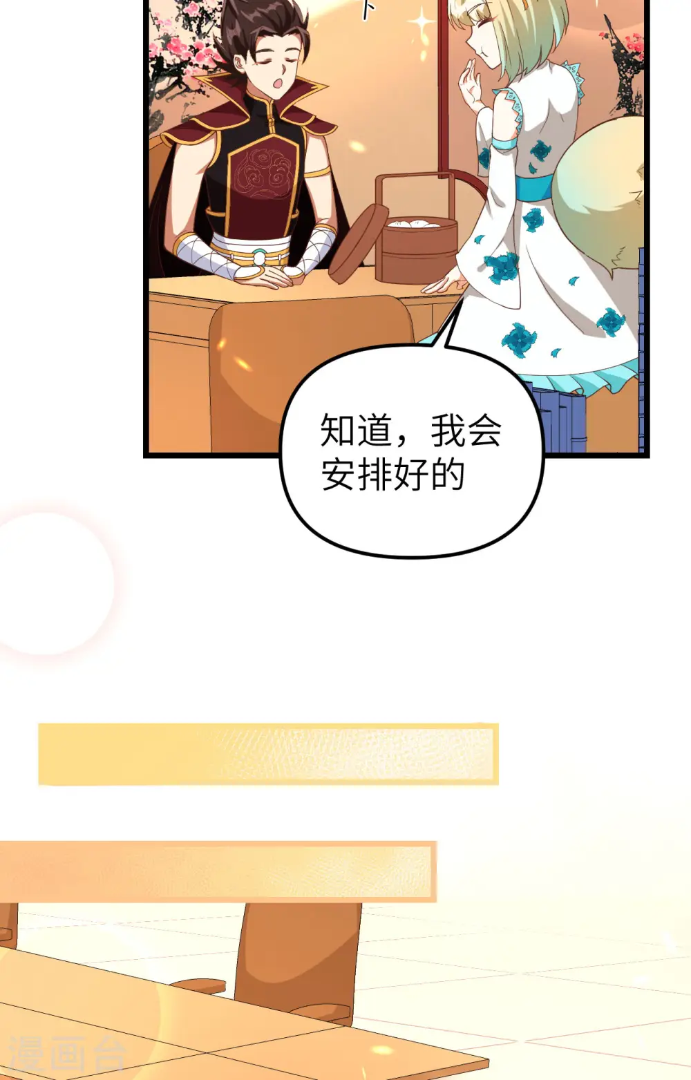 第368话18