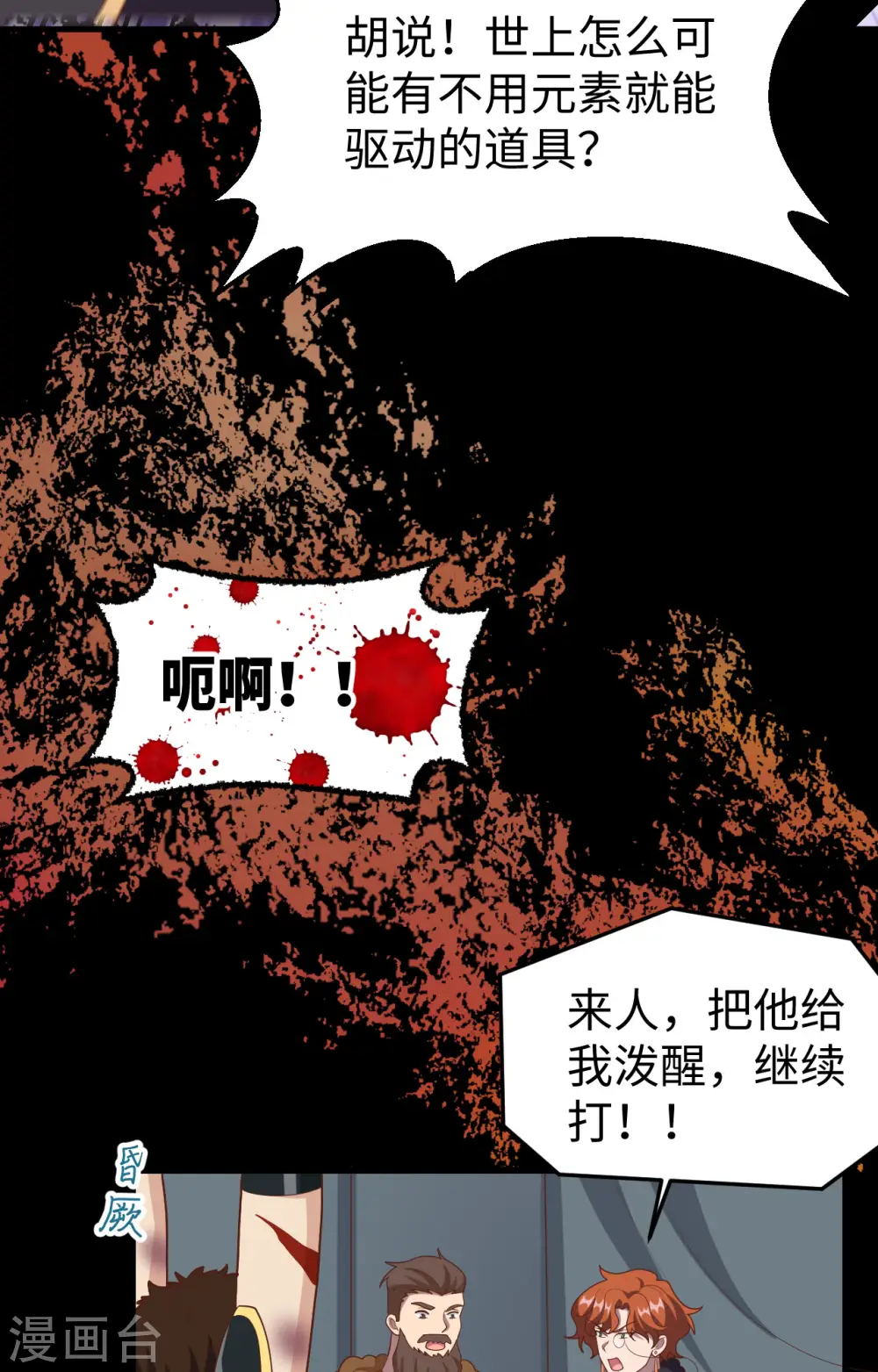 第403话29