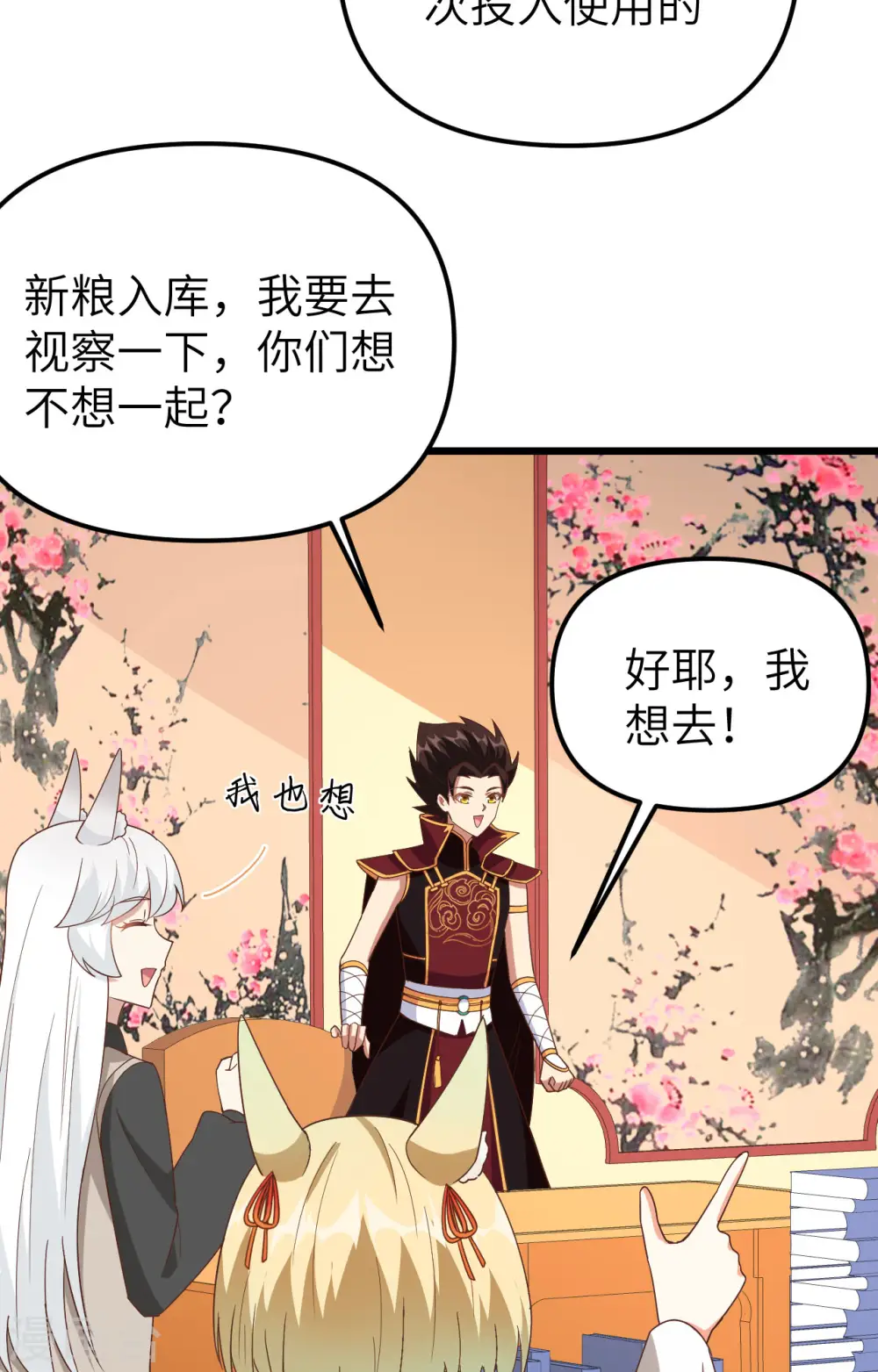 第364话32