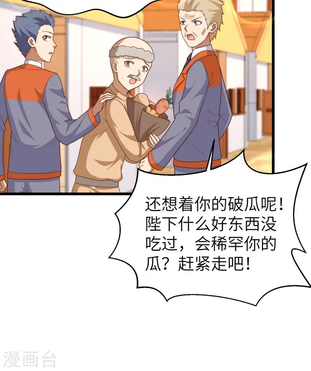 第365话32