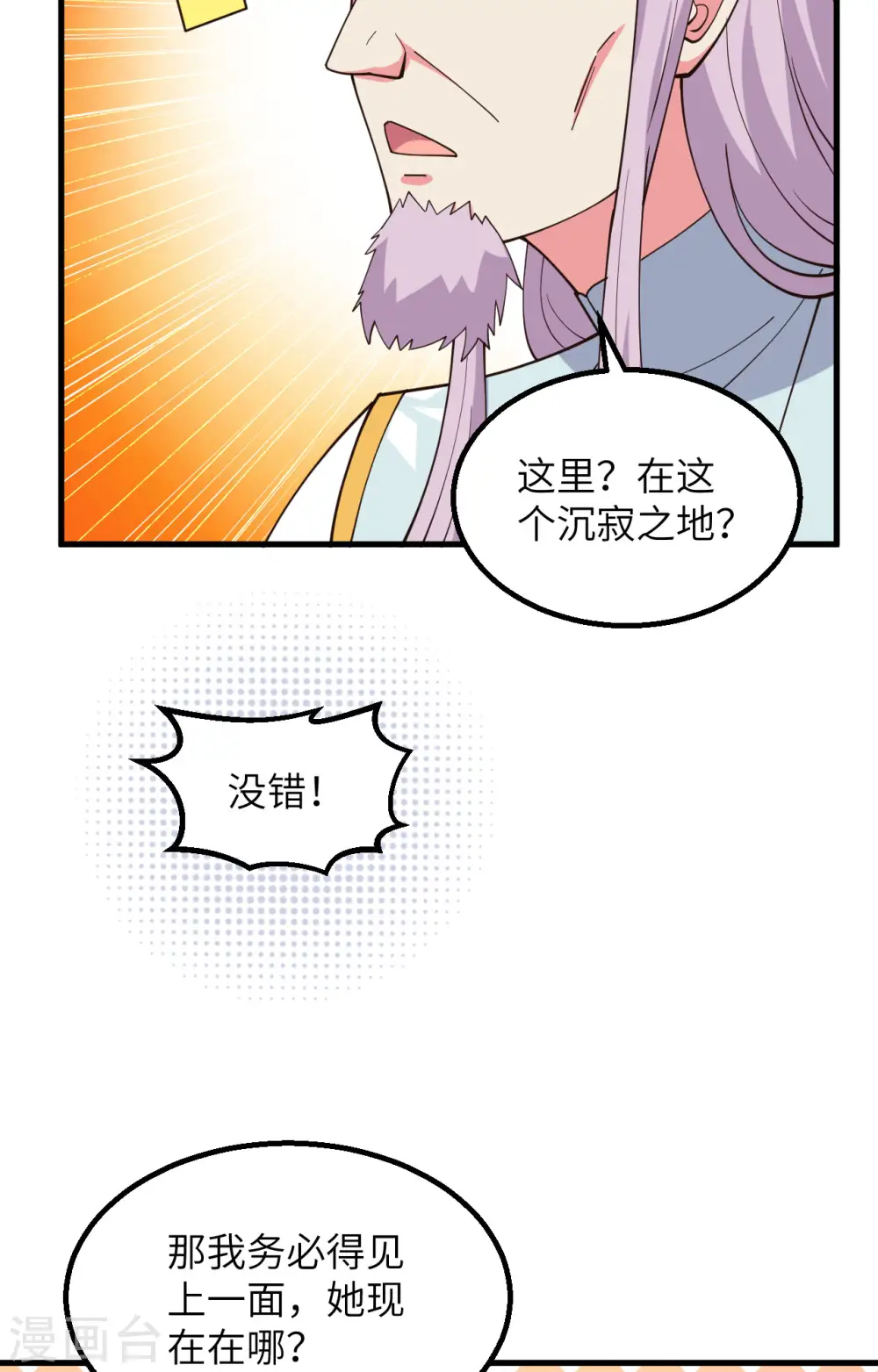 第382话23