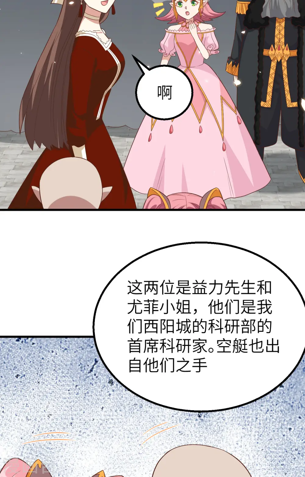 第259话22