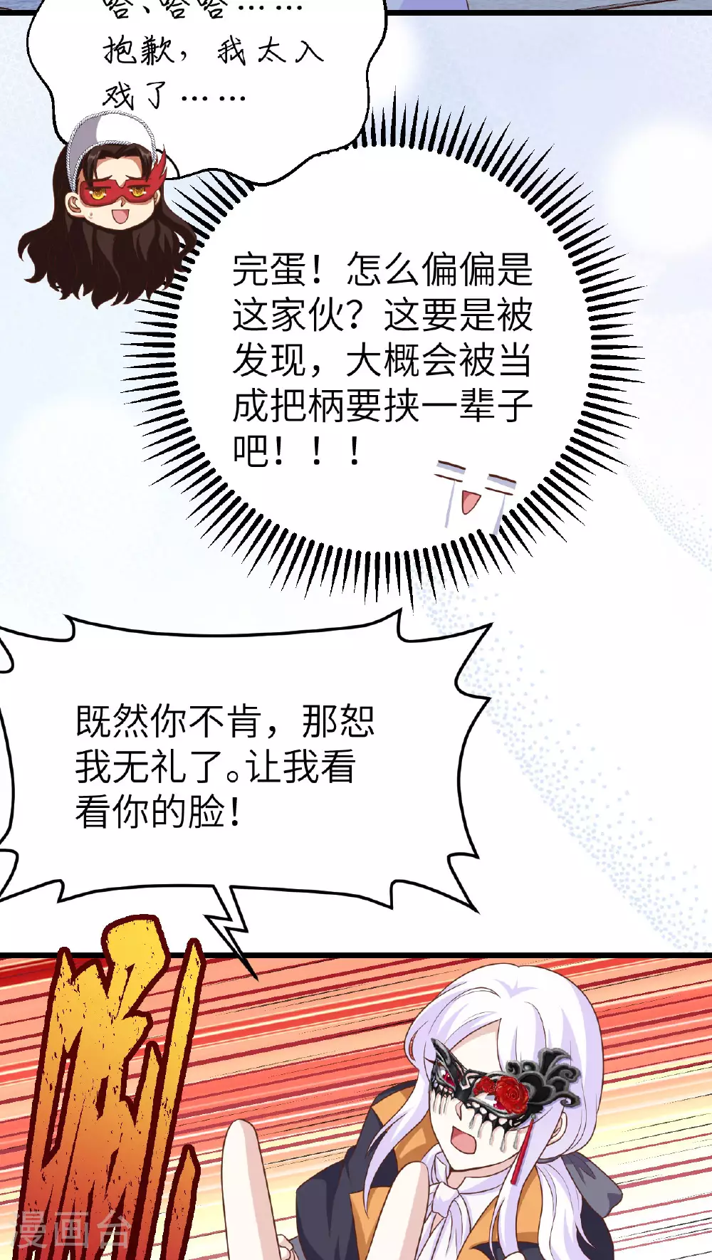 第474话5