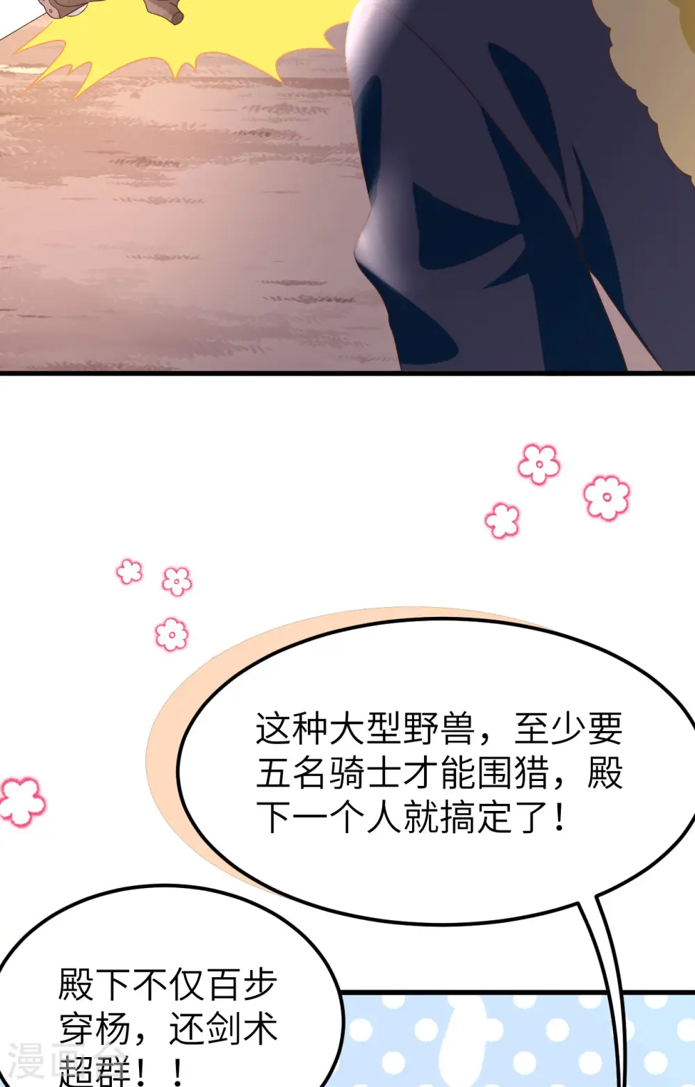 第373话14