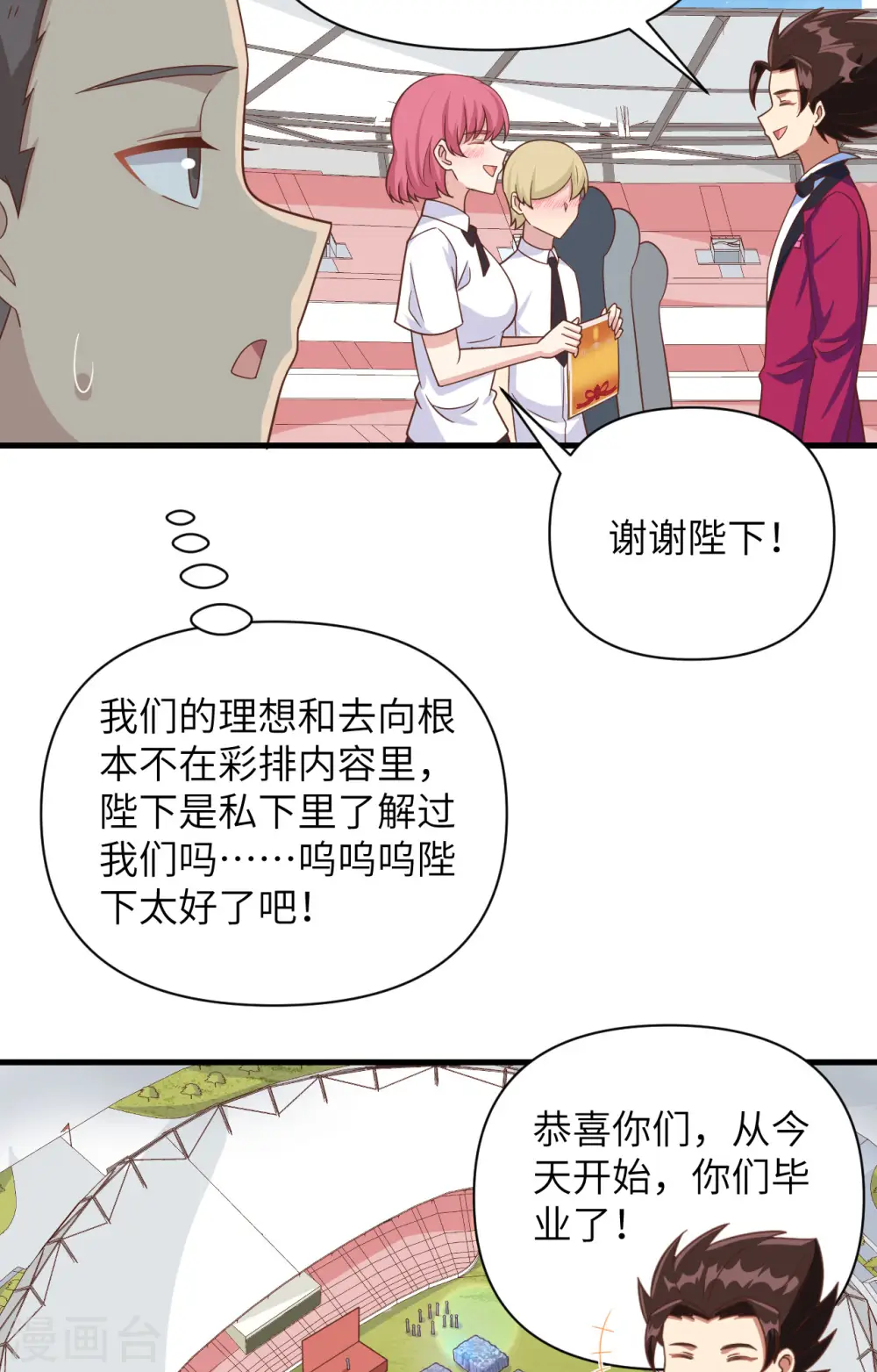 第354话47