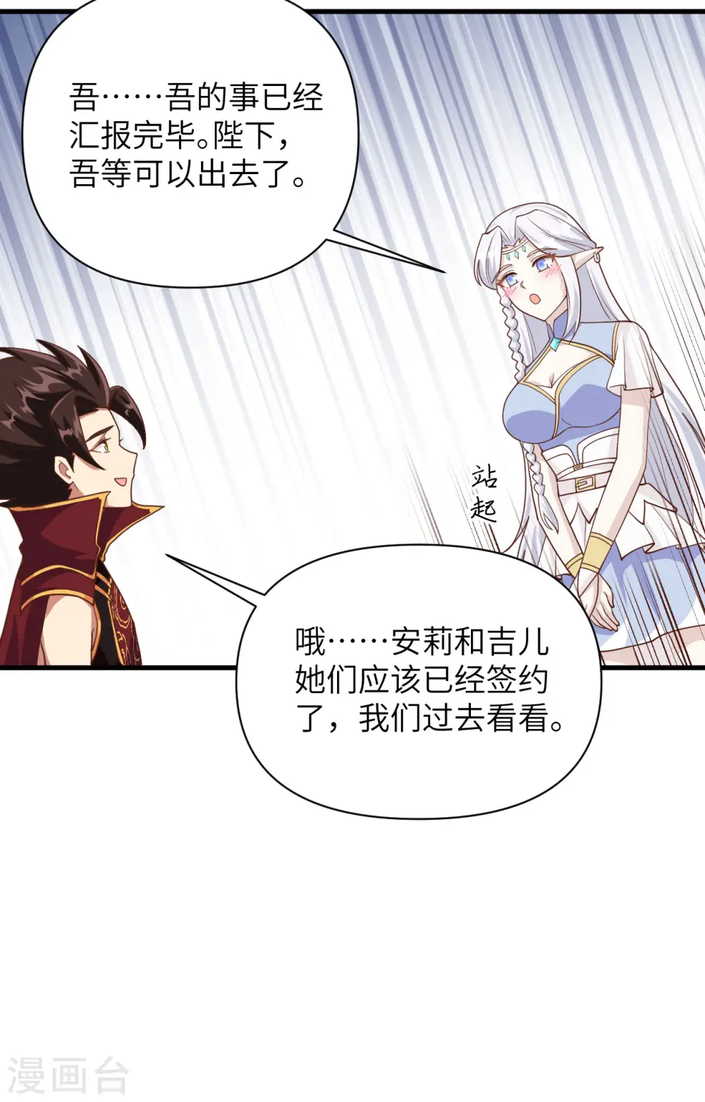 第331话6