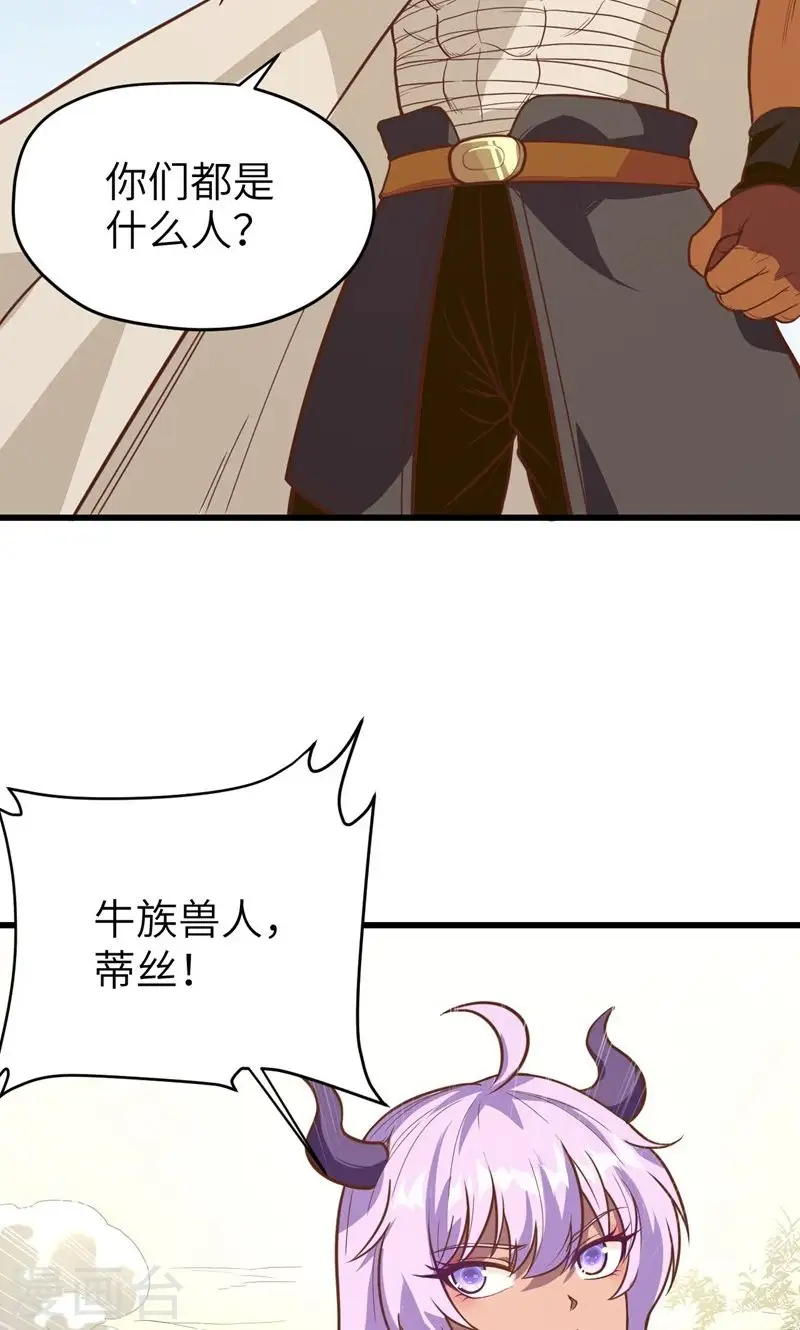 第69话3
