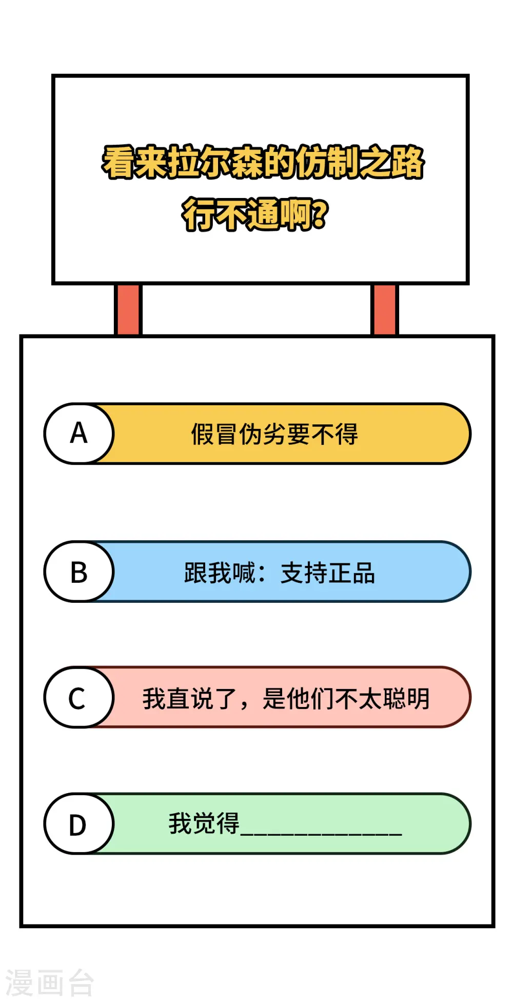 第361话42