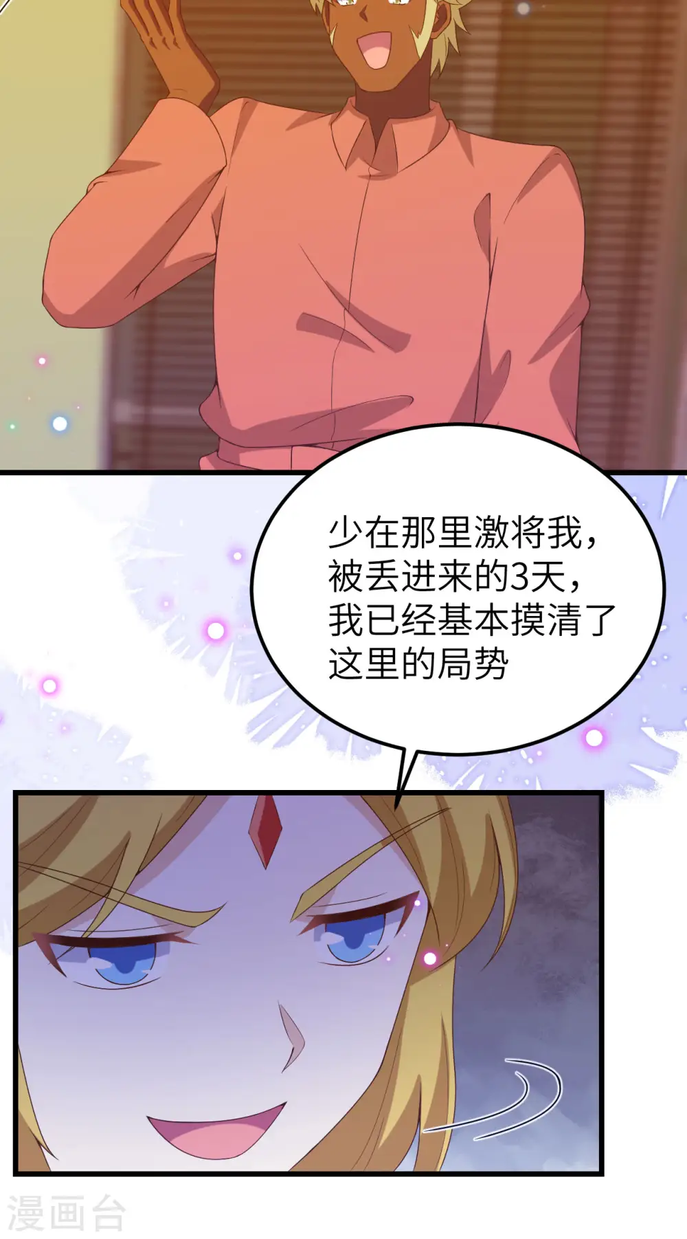第451话6