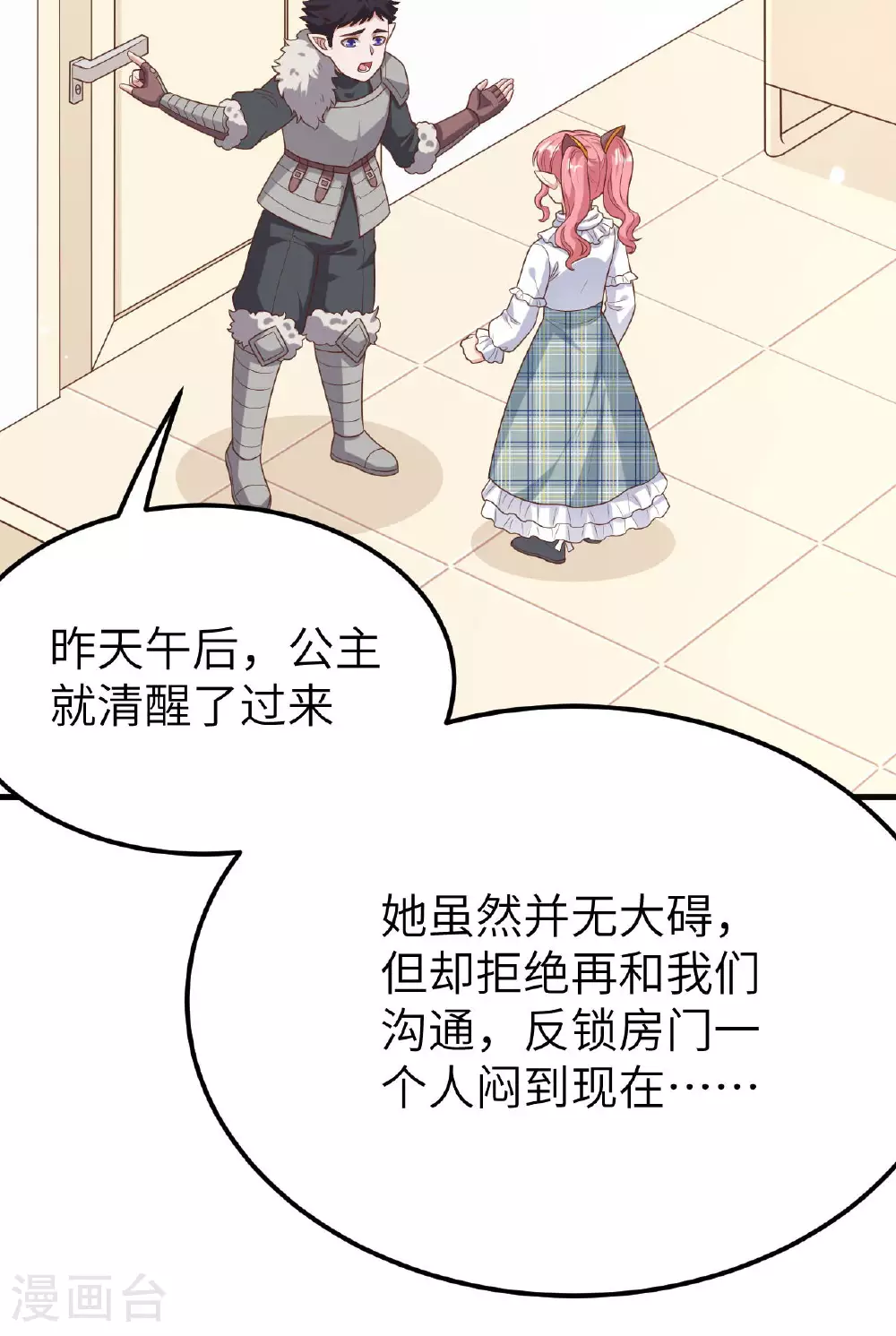 第487话7