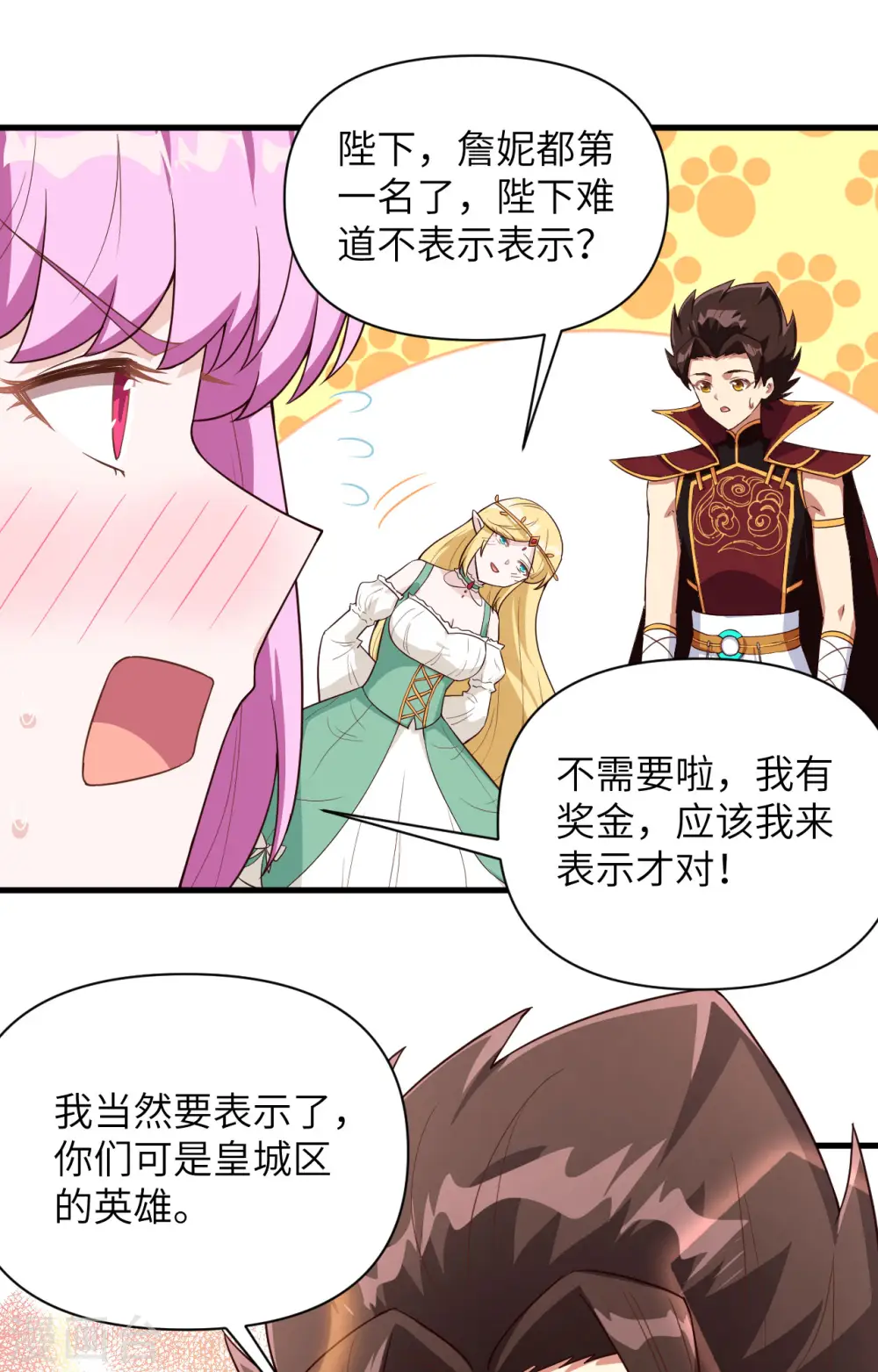 第338话22