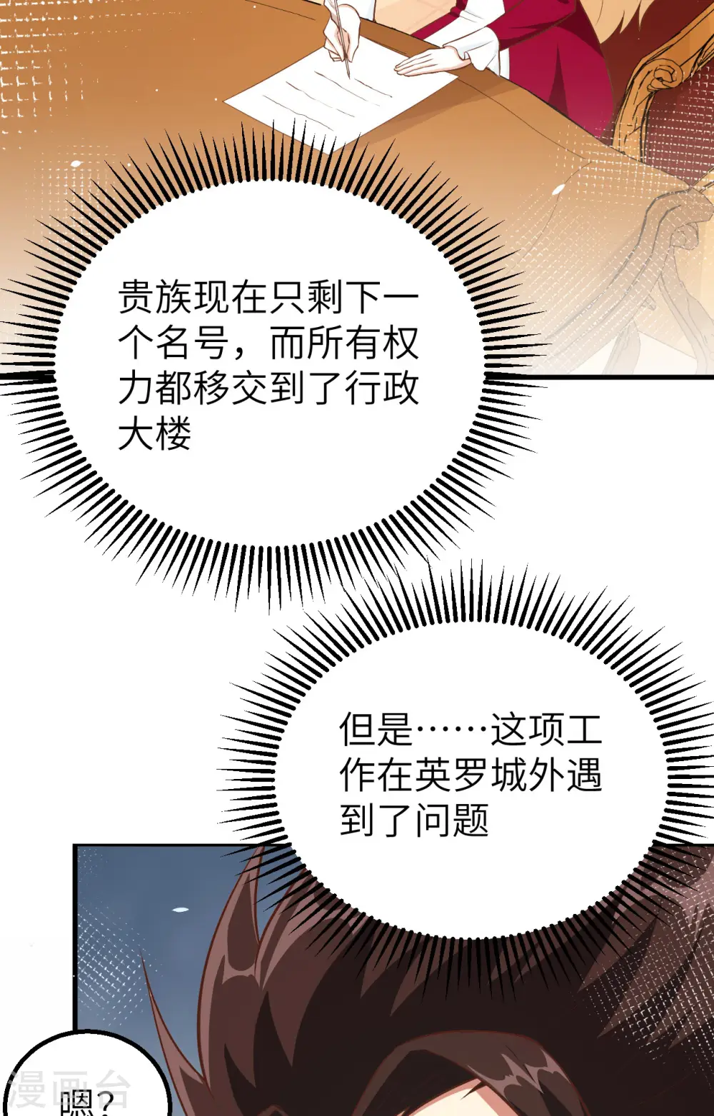 第255话8