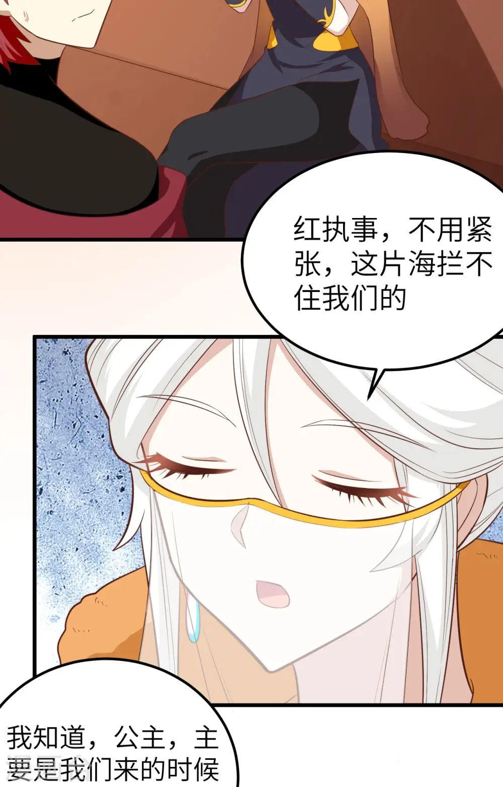 第256话4