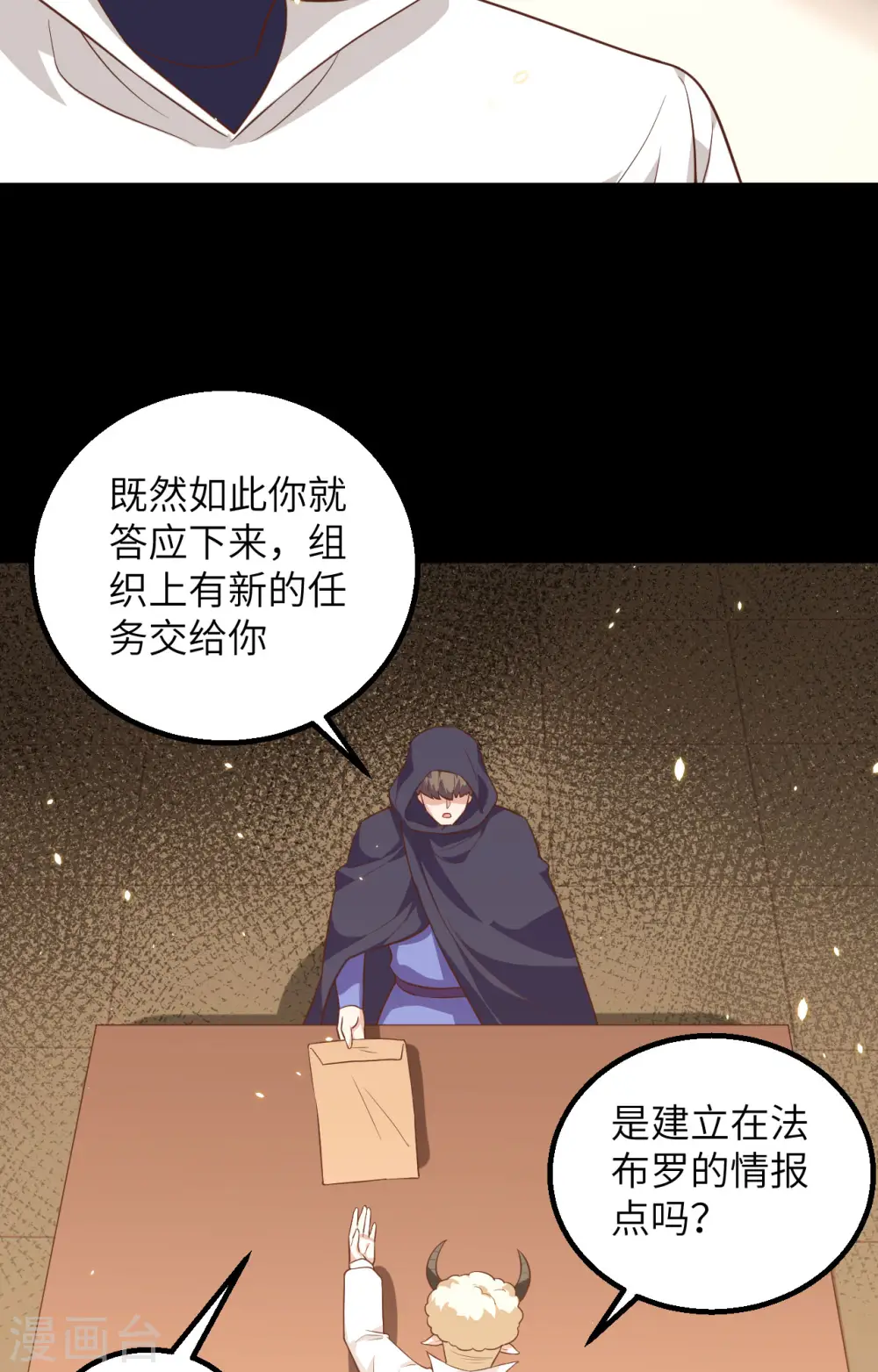 第282话41
