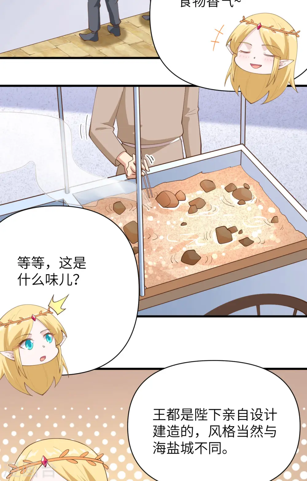 第319话3