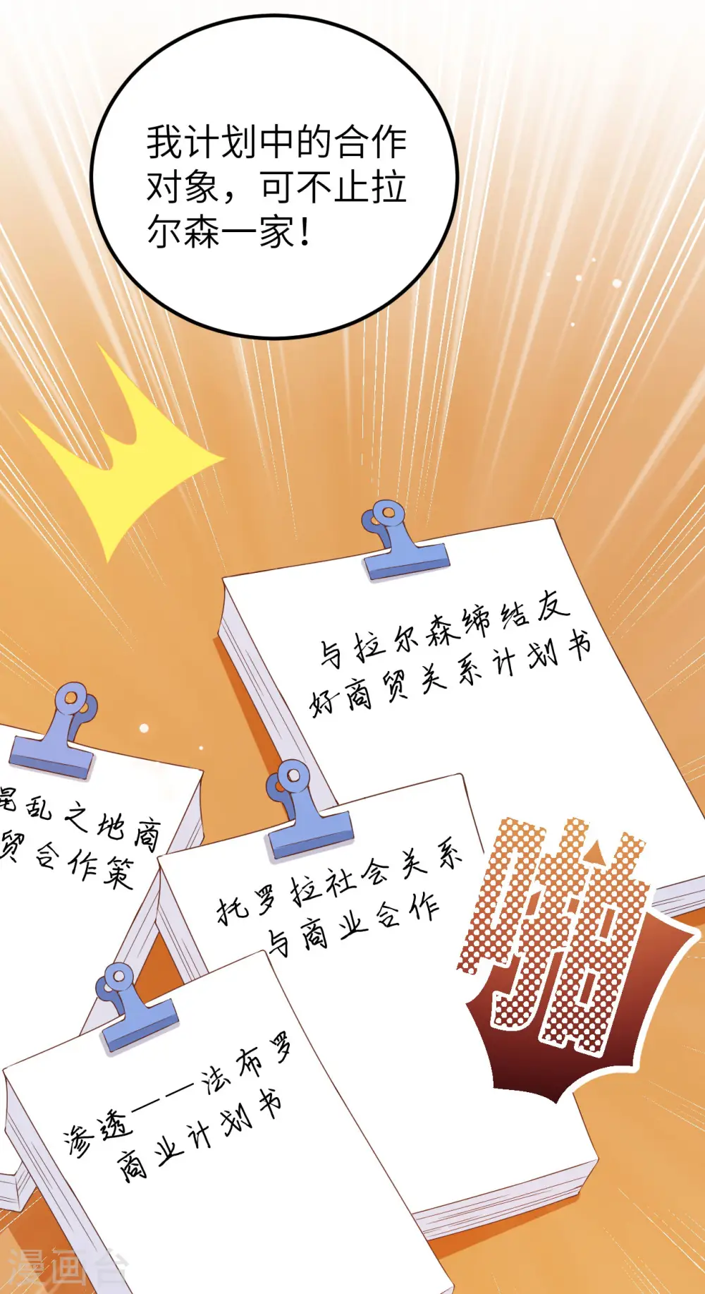 第424话17