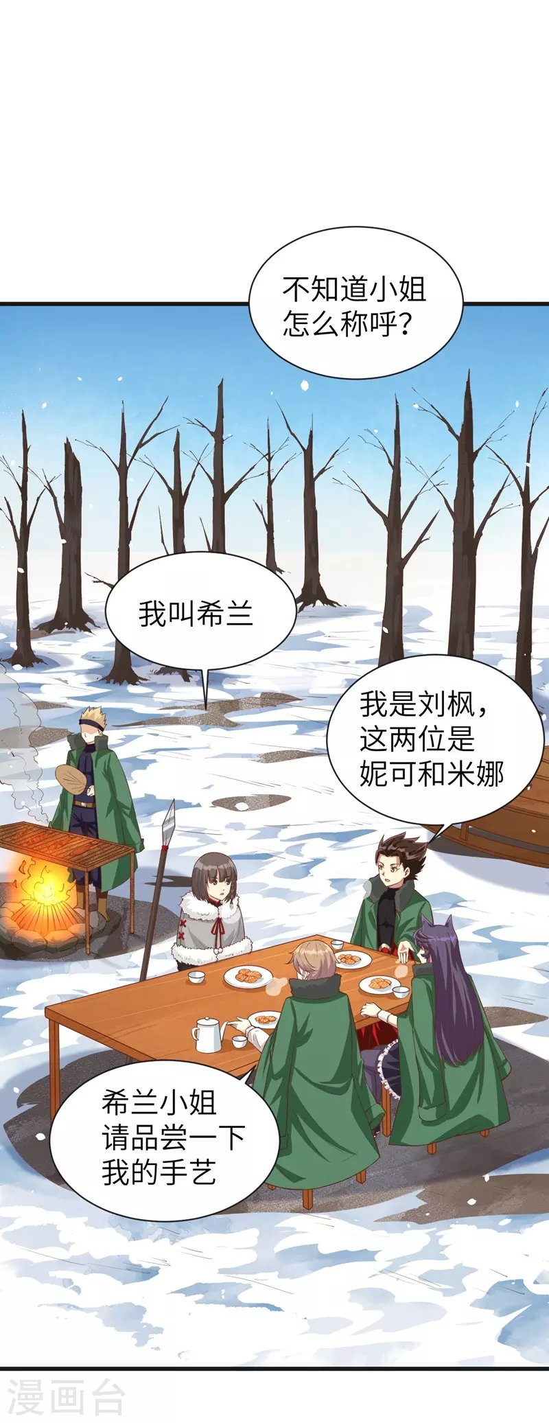 第132话14