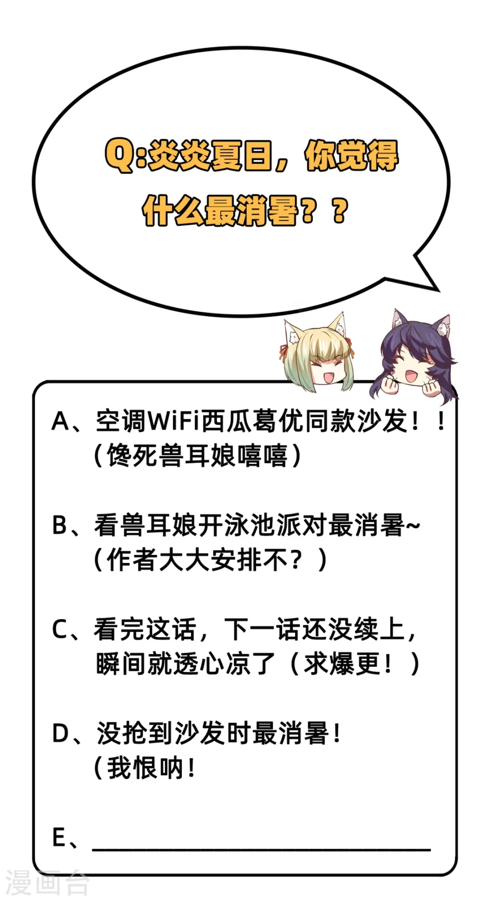 第197话28