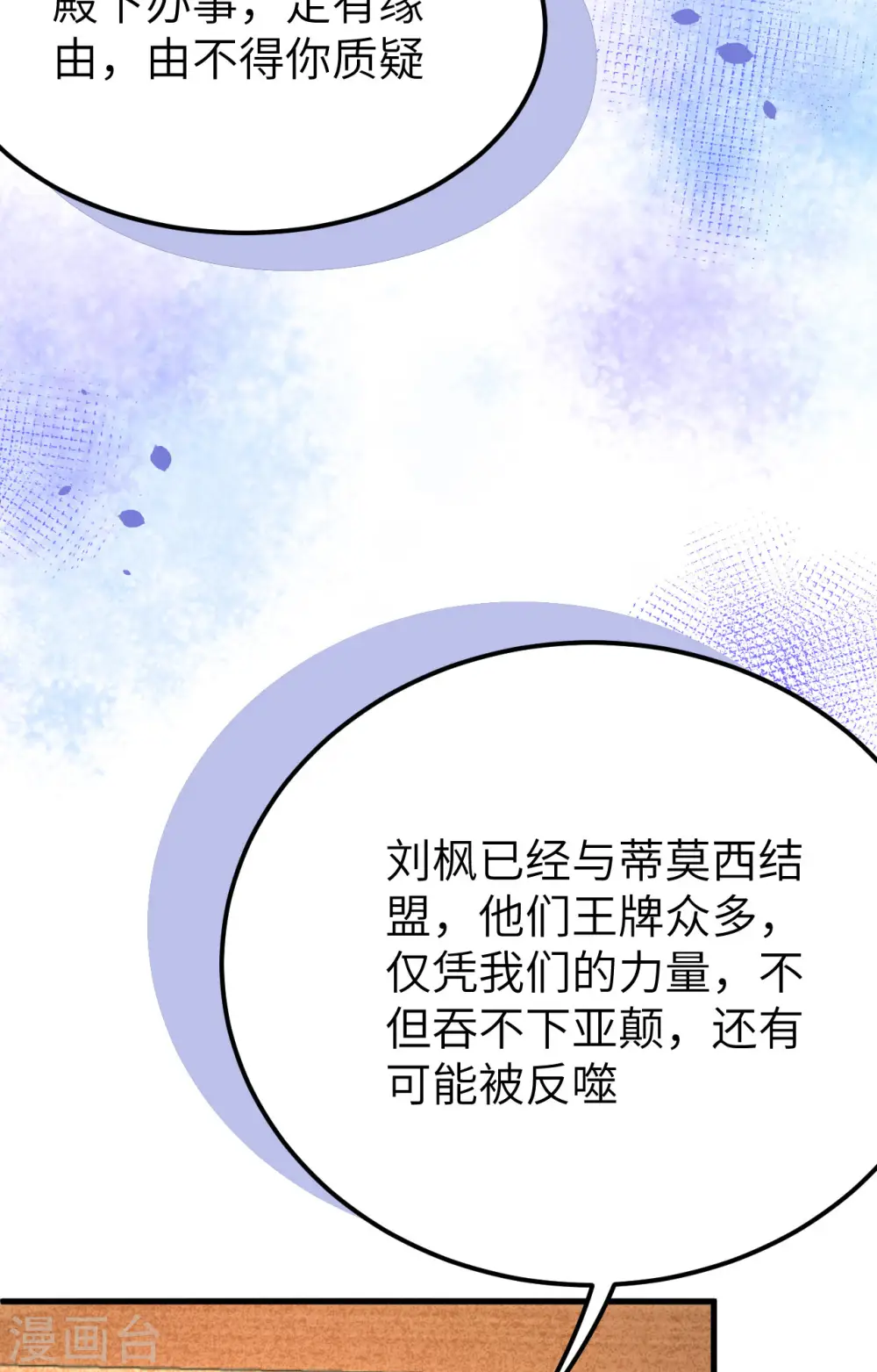 第373话73
