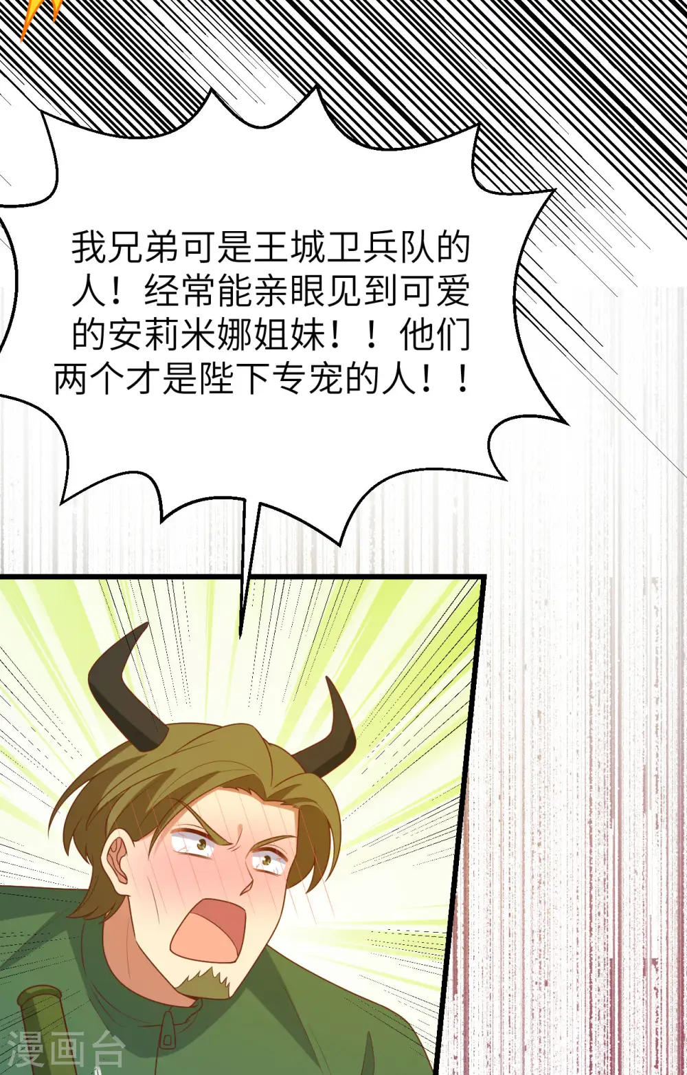 第448话49