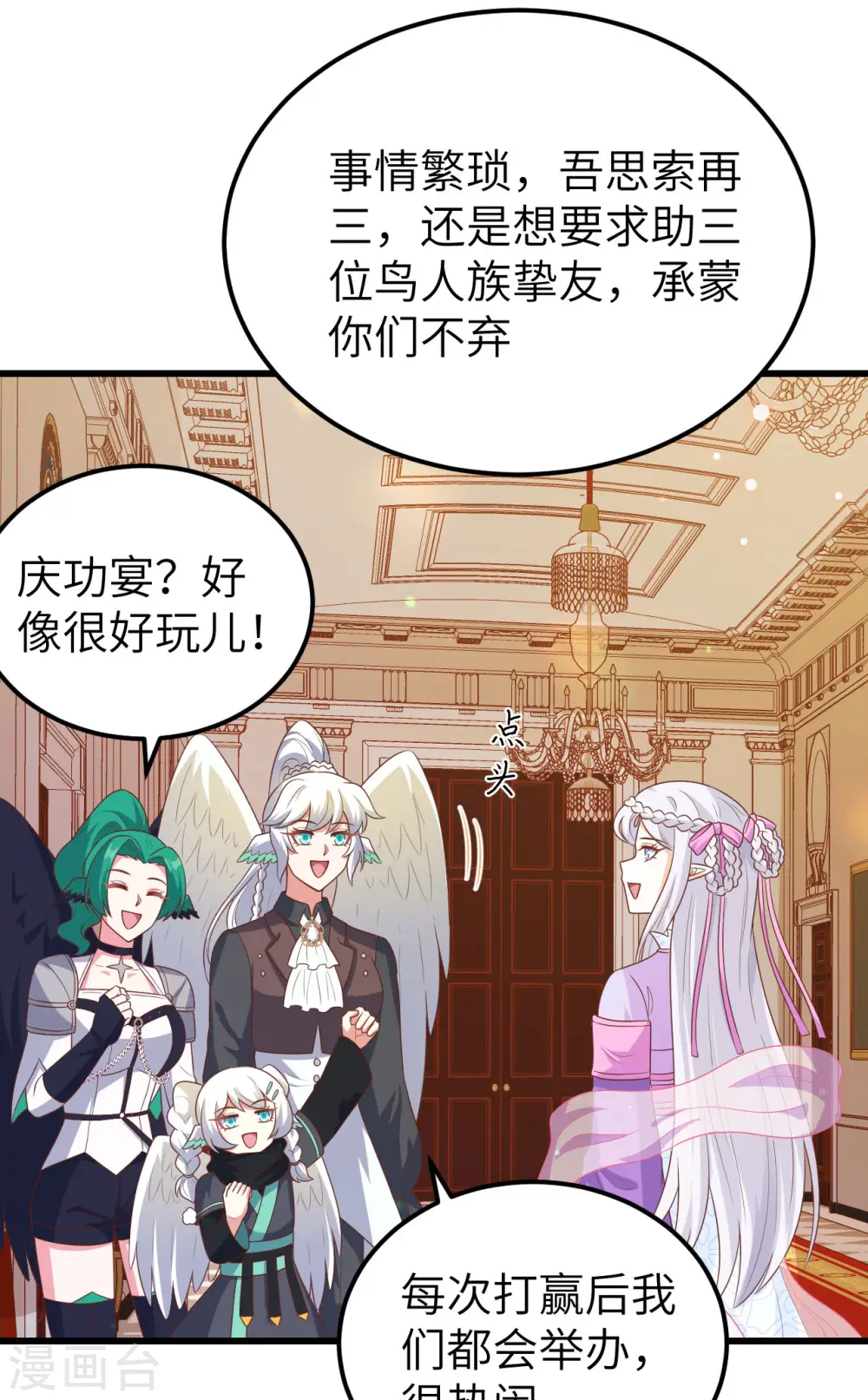 第468话54