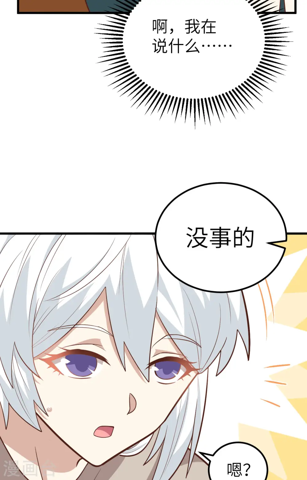 第272话15