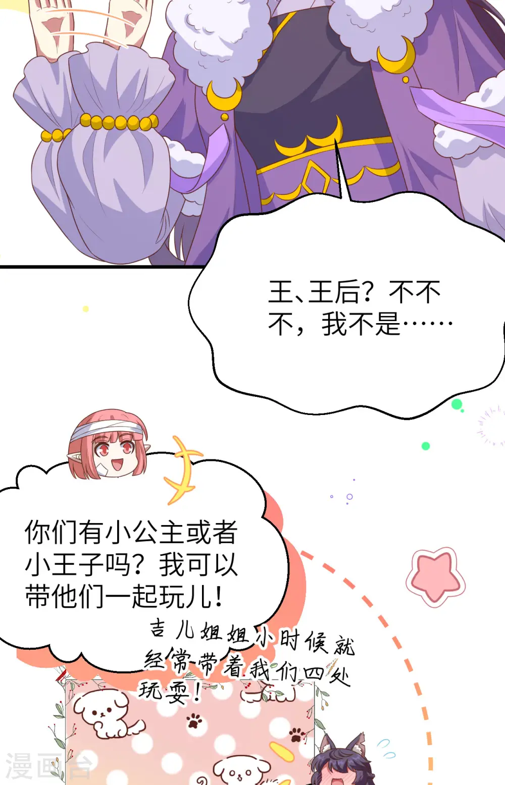 第466话12
