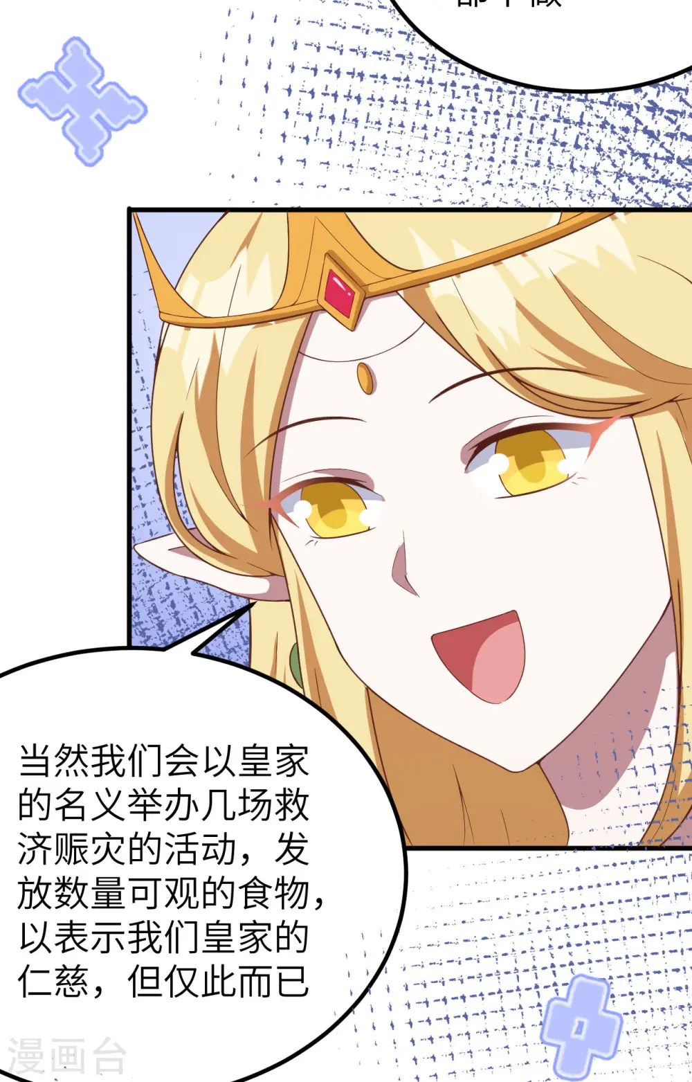 第375话29